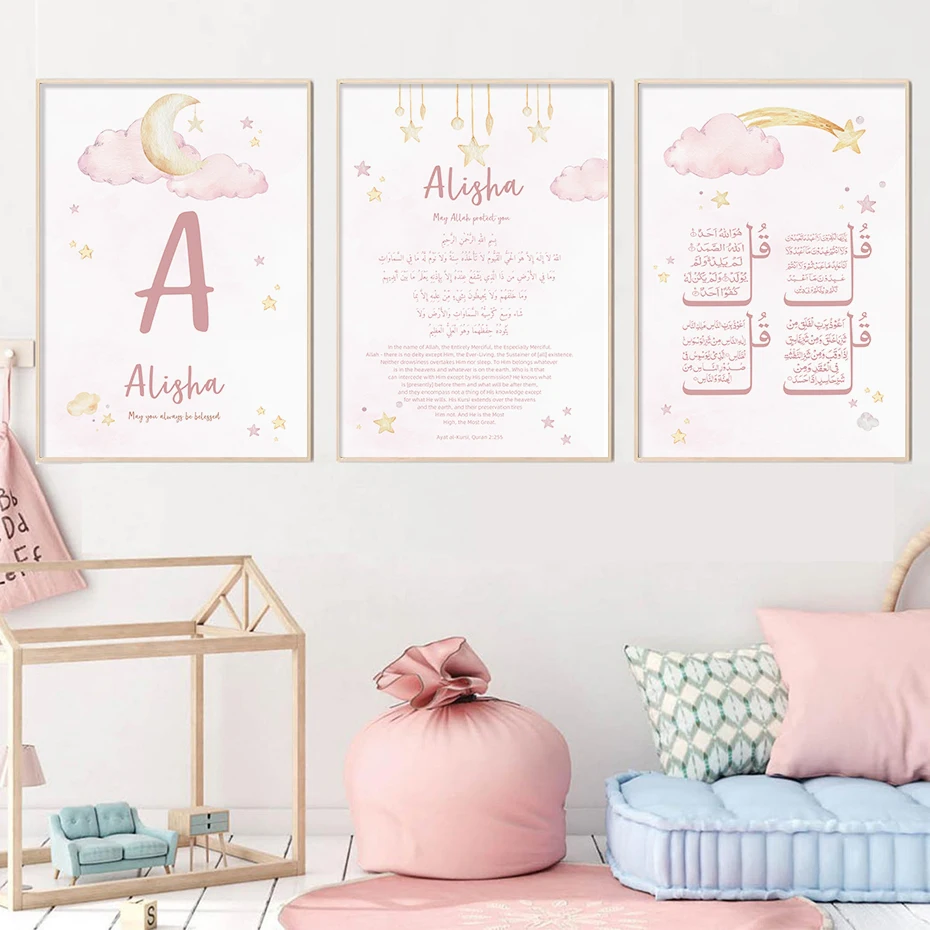 Custom Baby Name Islam Ayat Ku - Baby Nursery Pink recensione e prezzo