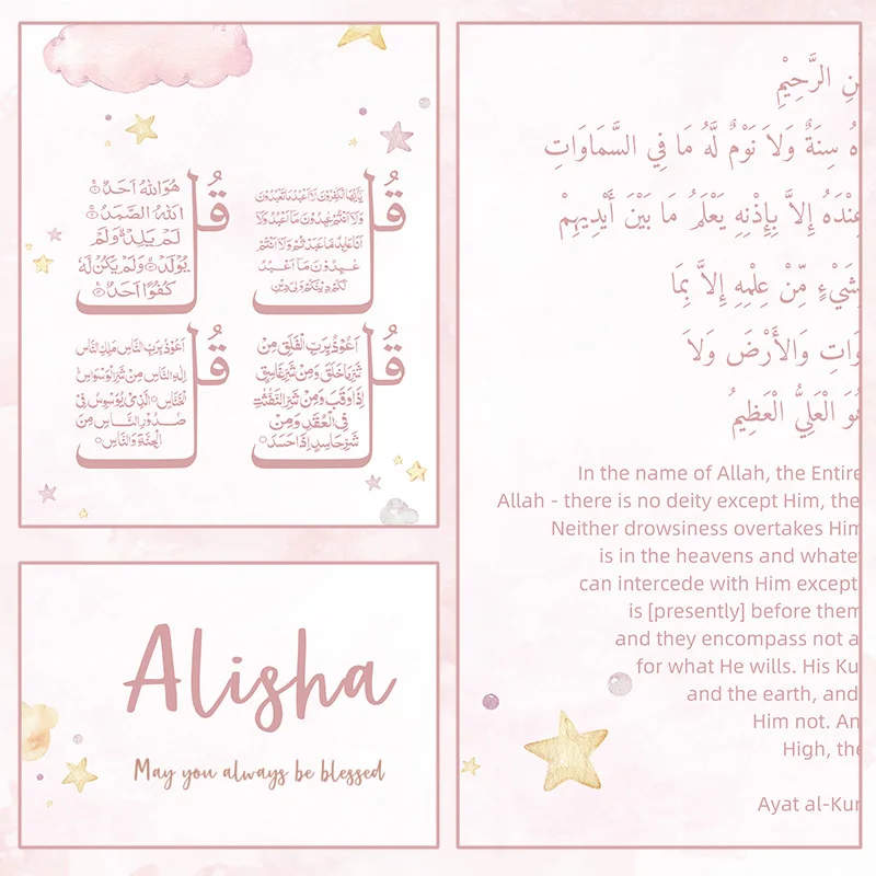 Custom Baby Name Islam Ayat Ku - Baby Nursery Pink recensione e prezzo